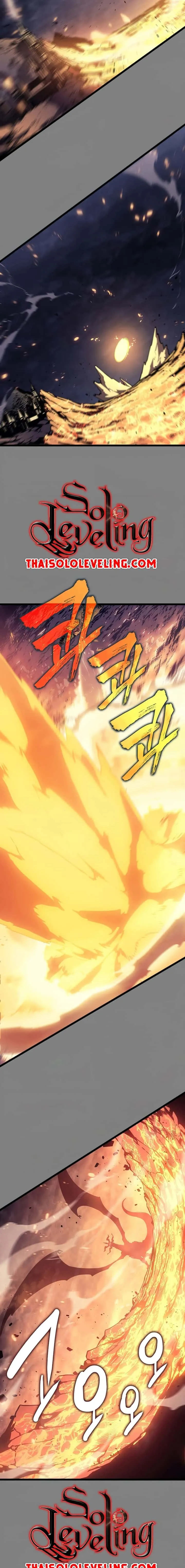 Solo Leveling โซโล่เลเวลลิ่ง ตอนที่ 174 หน้า 17