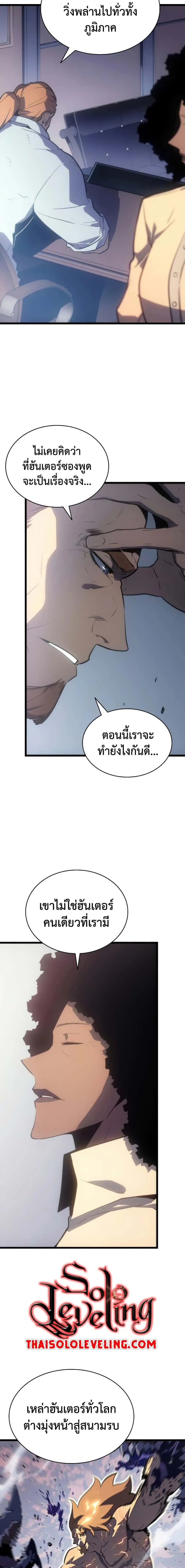 Solo Leveling โซโล่เลเวลลิ่ง ตอนที่ 174 หน้า 2