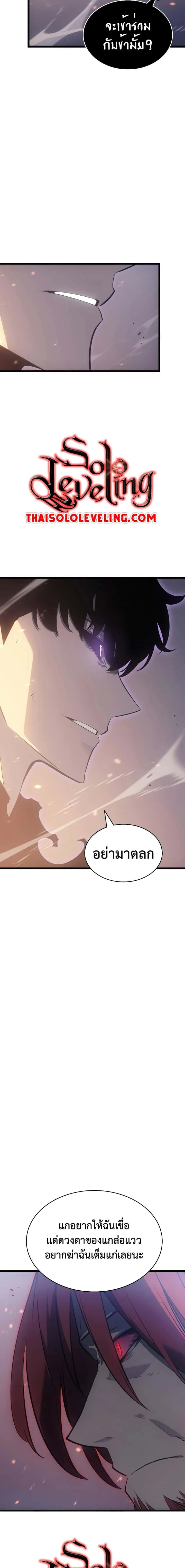 Solo Leveling โซโล่เลเวลลิ่ง ตอนที่ 174 หน้า 24