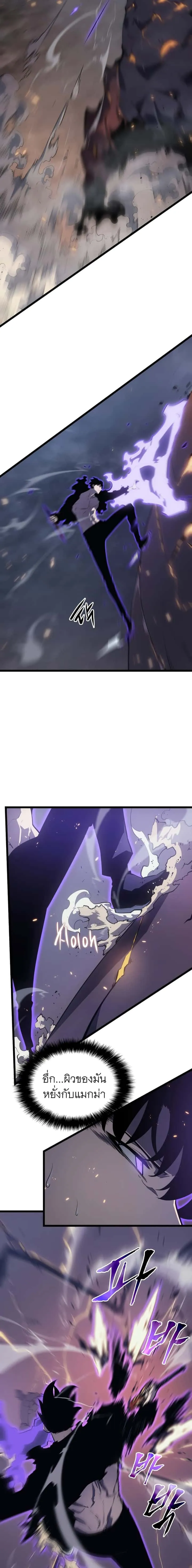 Solo Leveling โซโล่เลเวลลิ่ง ตอนที่ 175 หน้า 11
