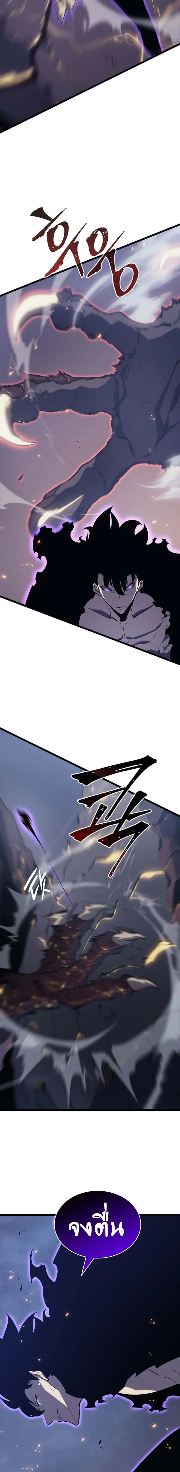 Solo Leveling โซโล่เลเวลลิ่ง ตอนที่ 175 หน้า 12