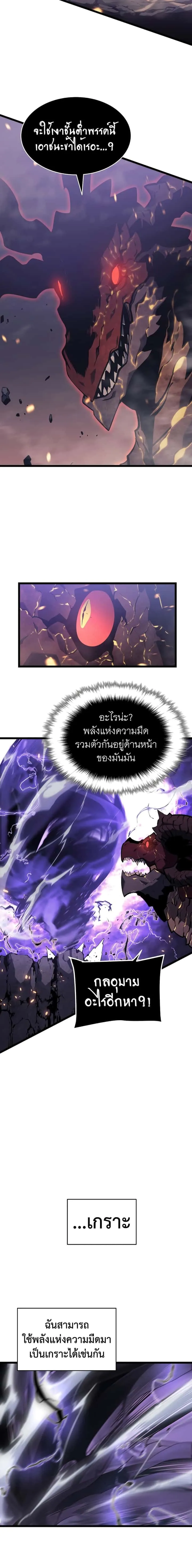 Solo Leveling โซโล่เลเวลลิ่ง ตอนที่ 175 หน้า 17