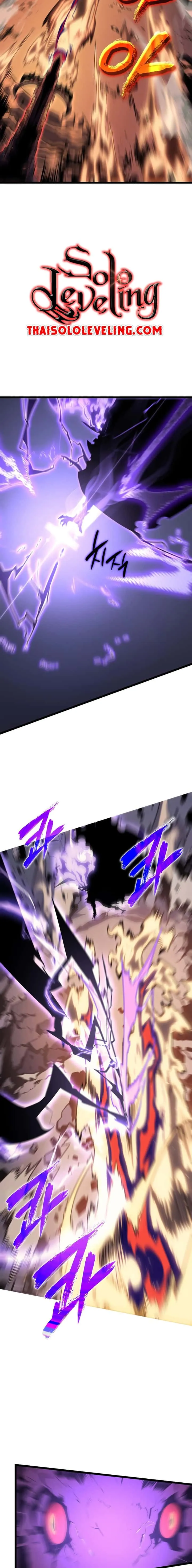 Solo Leveling โซโล่เลเวลลิ่ง ตอนที่ 175 หน้า 23