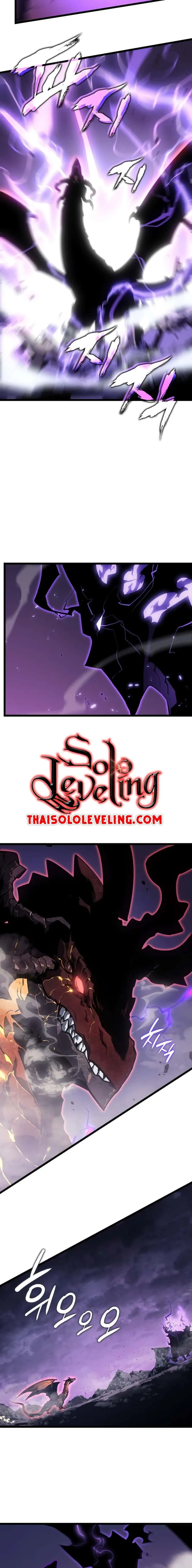 Solo Leveling โซโล่เลเวลลิ่ง ตอนที่ 175 หน้า 24