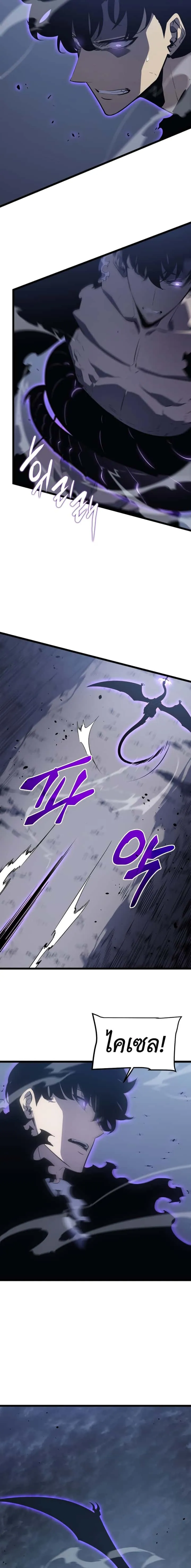 Solo Leveling โซโล่เลเวลลิ่ง ตอนที่ 175 หน้า 8