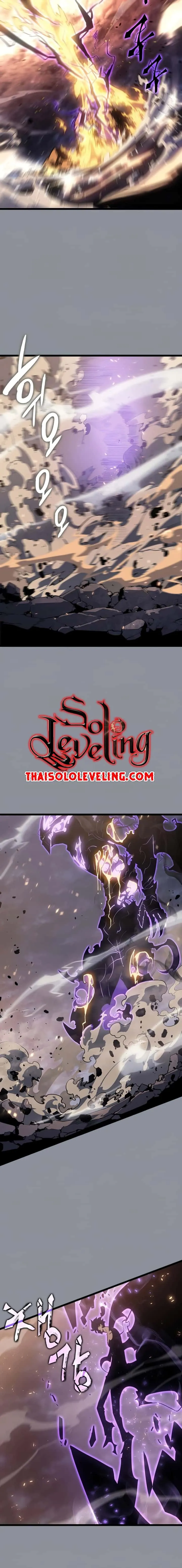 Solo Leveling โซโล่เลเวลลิ่ง ตอนที่ 176 หน้า 12