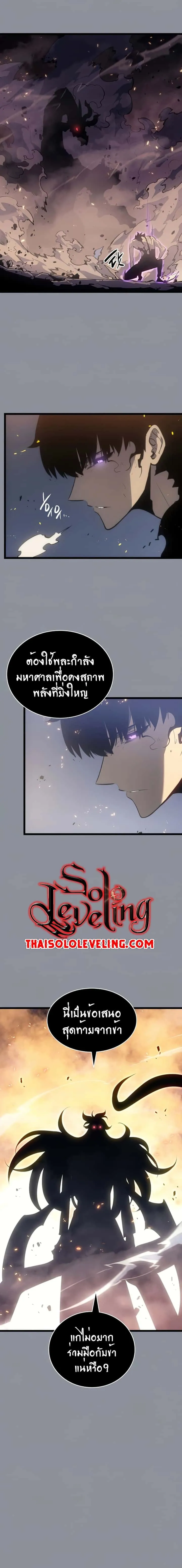Solo Leveling โซโล่เลเวลลิ่ง ตอนที่ 176 หน้า 13