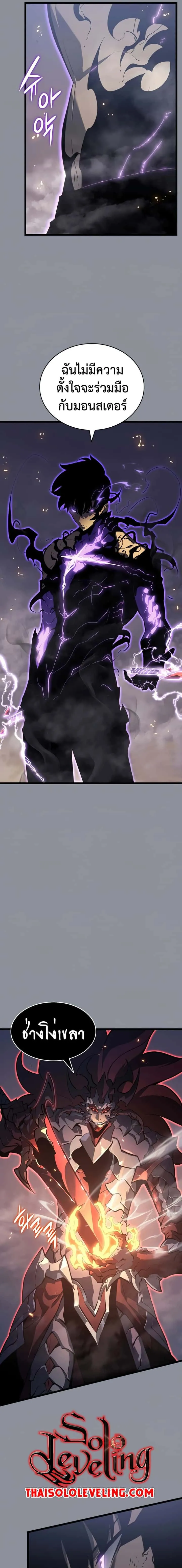 Solo Leveling โซโล่เลเวลลิ่ง ตอนที่ 176 หน้า 14