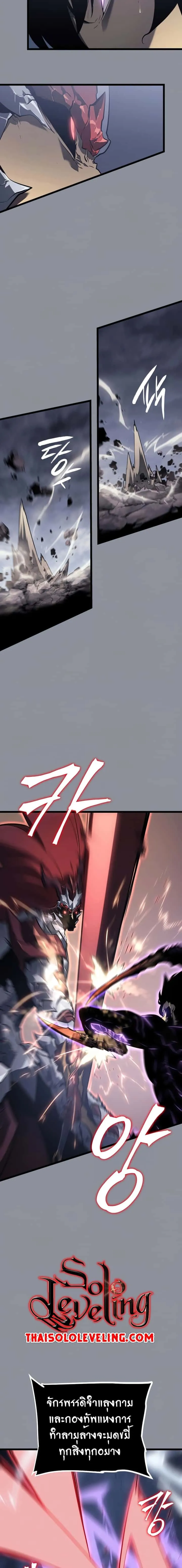Solo Leveling โซโล่เลเวลลิ่ง ตอนที่ 176 หน้า 15