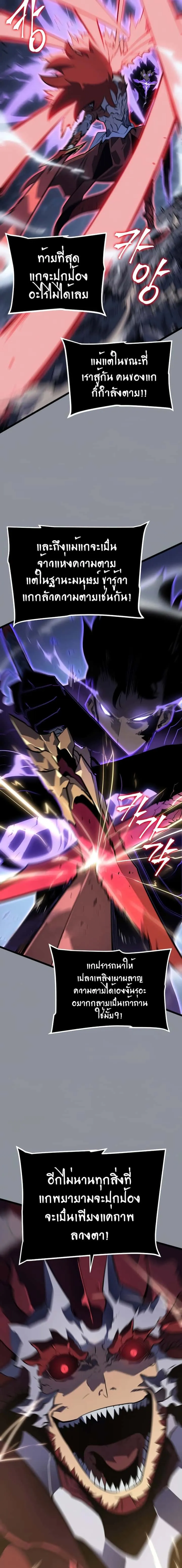 Solo Leveling โซโล่เลเวลลิ่ง ตอนที่ 176 หน้า 16
