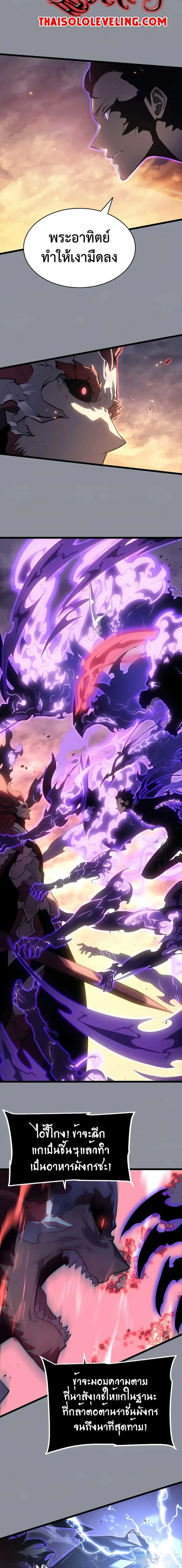 Solo Leveling โซโล่เลเวลลิ่ง ตอนที่ 176 หน้า 22