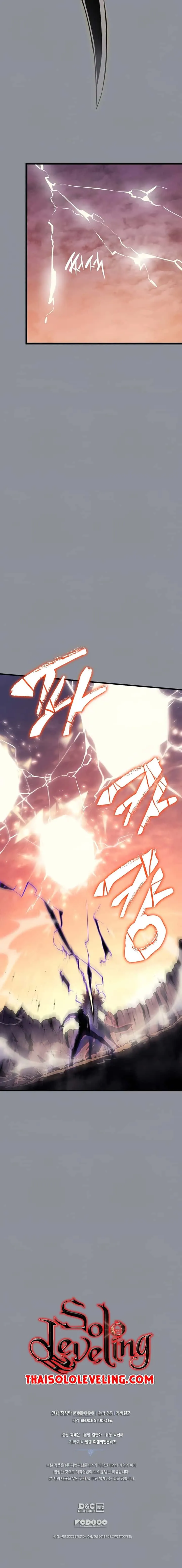 Solo Leveling โซโล่เลเวลลิ่ง ตอนที่ 176 หน้า 25