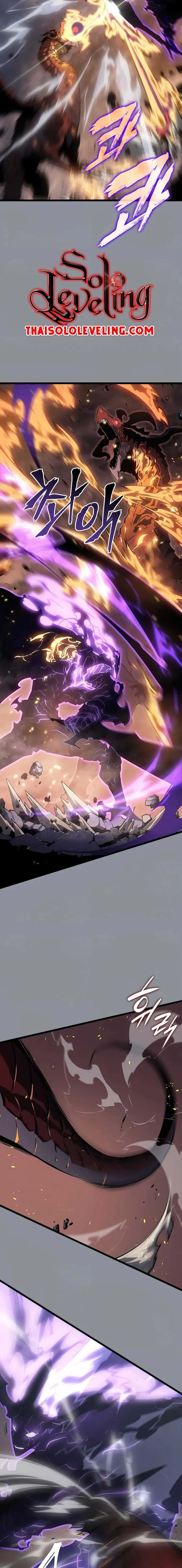 Solo Leveling โซโล่เลเวลลิ่ง ตอนที่ 176 หน้า 7