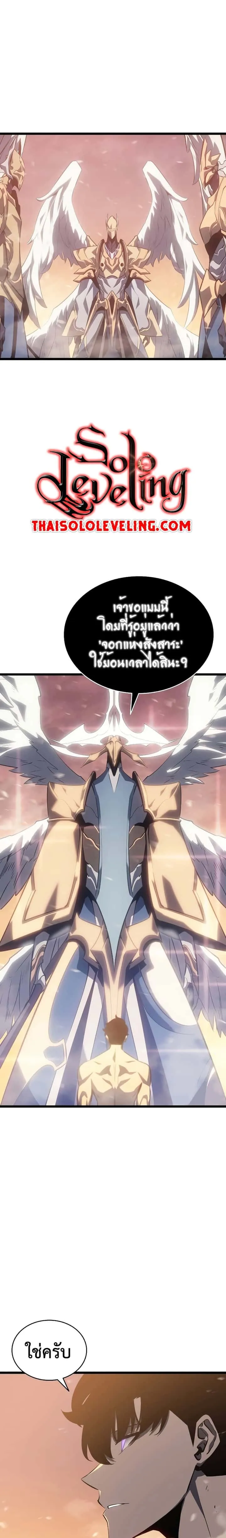 Solo Leveling โซโล่เลเวลลิ่ง ตอนที่ 177 หน้า 14