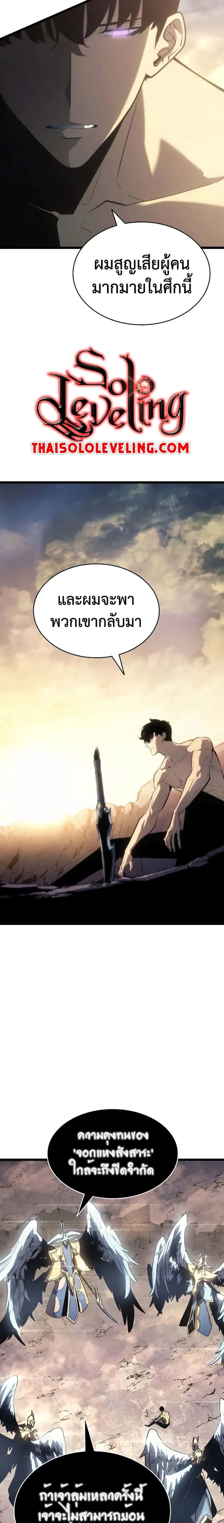 Solo Leveling โซโล่เลเวลลิ่ง ตอนที่ 177 หน้า 17