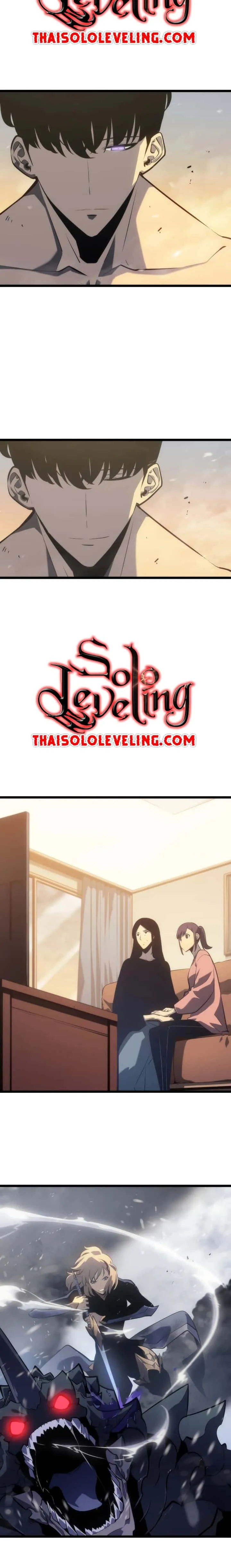 Solo Leveling โซโล่เลเวลลิ่ง ตอนที่ 177 หน้า 19