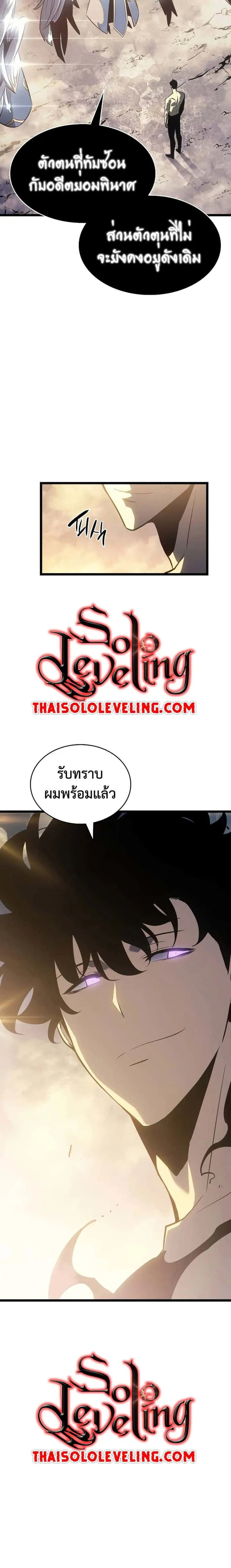 Solo Leveling โซโล่เลเวลลิ่ง ตอนที่ 177 หน้า 23