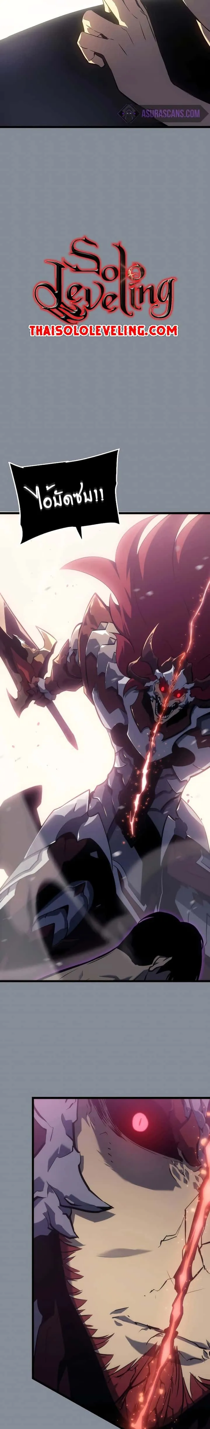 Solo Leveling โซโล่เลเวลลิ่ง ตอนที่ 177 หน้า 7