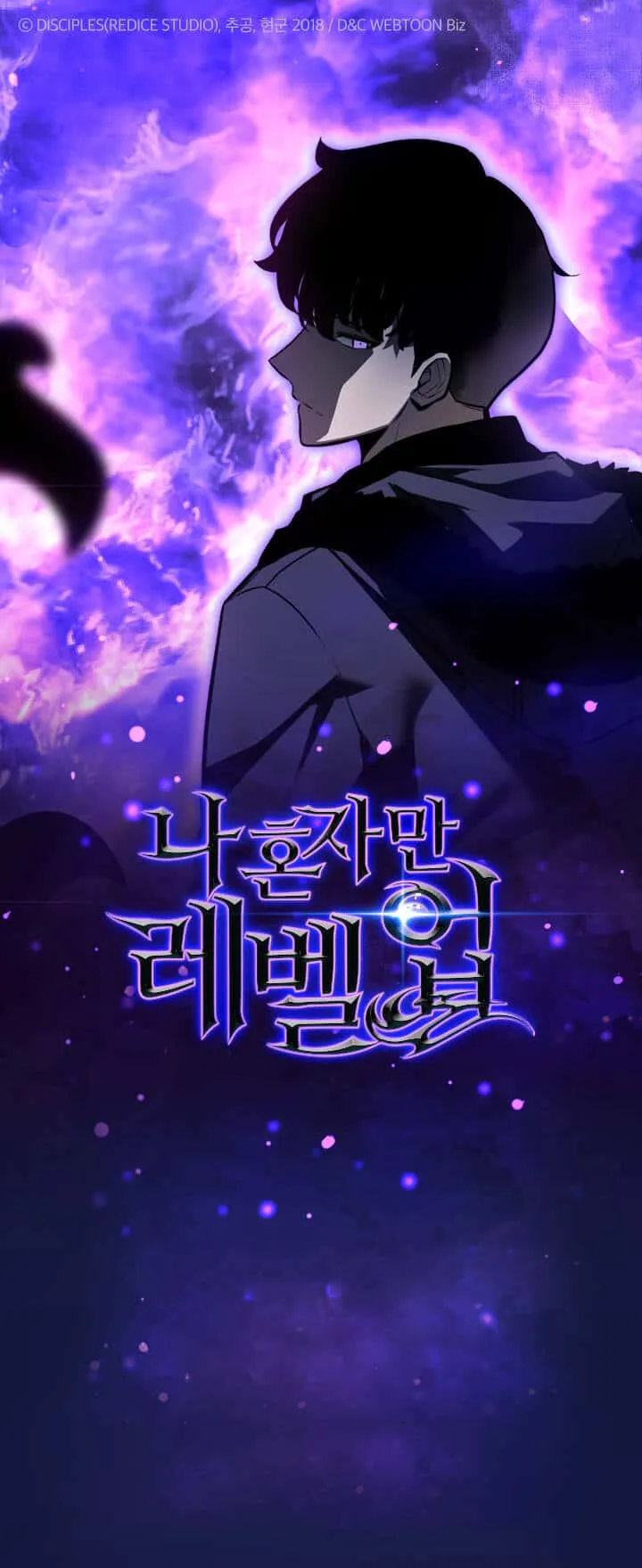 Solo Leveling โซโล่เลเวลลิ่ง ตอนที่ 179.6 หน้า 1