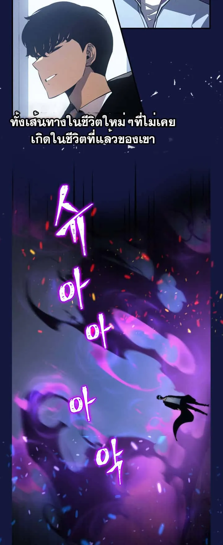 Solo Leveling โซโล่เลเวลลิ่ง ตอนที่ 179.6 หน้า 5