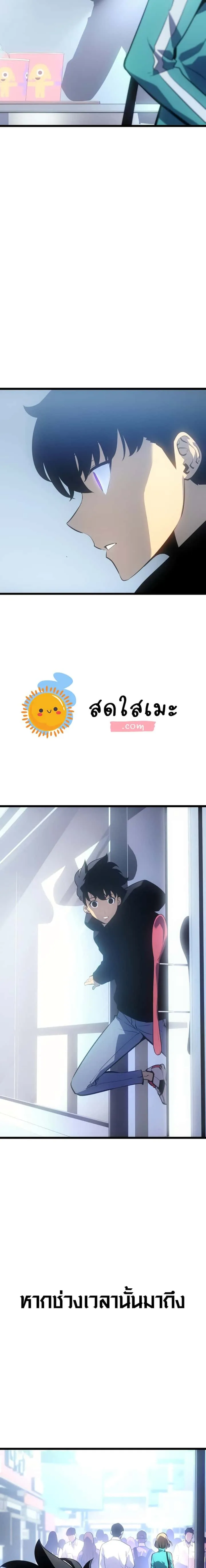 Solo Leveling โซโล่เลเวลลิ่ง ตอนที่ 179 หน้า 15