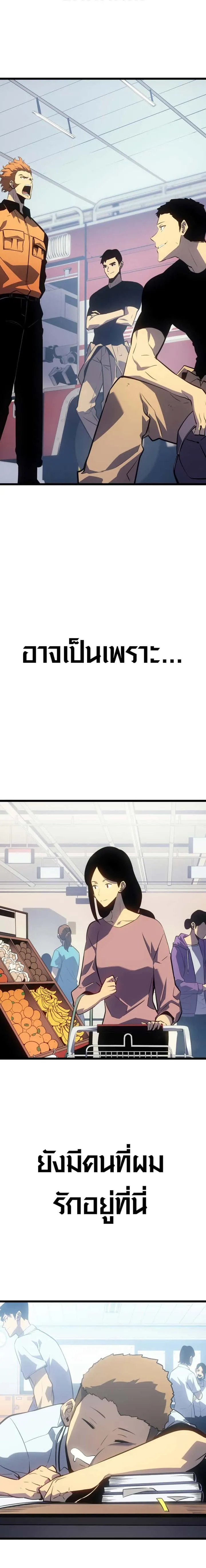 Solo Leveling โซโล่เลเวลลิ่ง ตอนที่ 179 หน้า 17