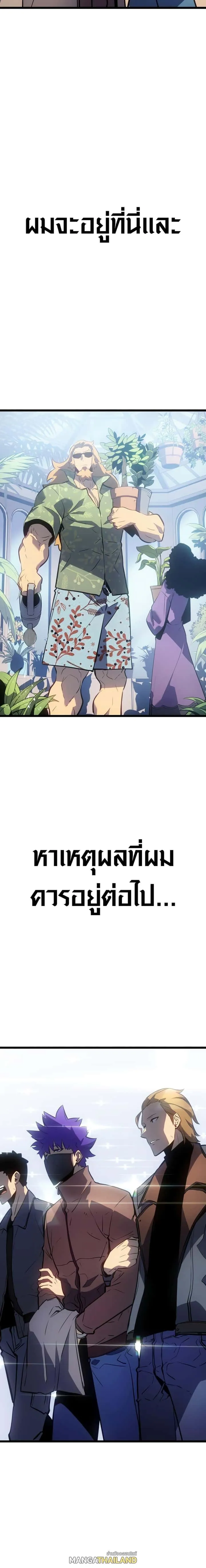 Solo Leveling โซโล่เลเวลลิ่ง ตอนที่ 179 หน้า 21