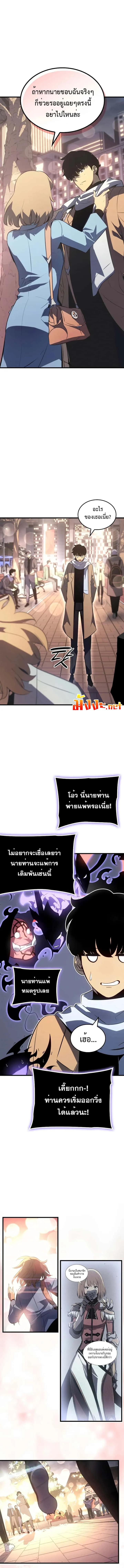 Solo Leveling โซโล่เลเวลลิ่ง ตอนที่ 186 หน้า 12