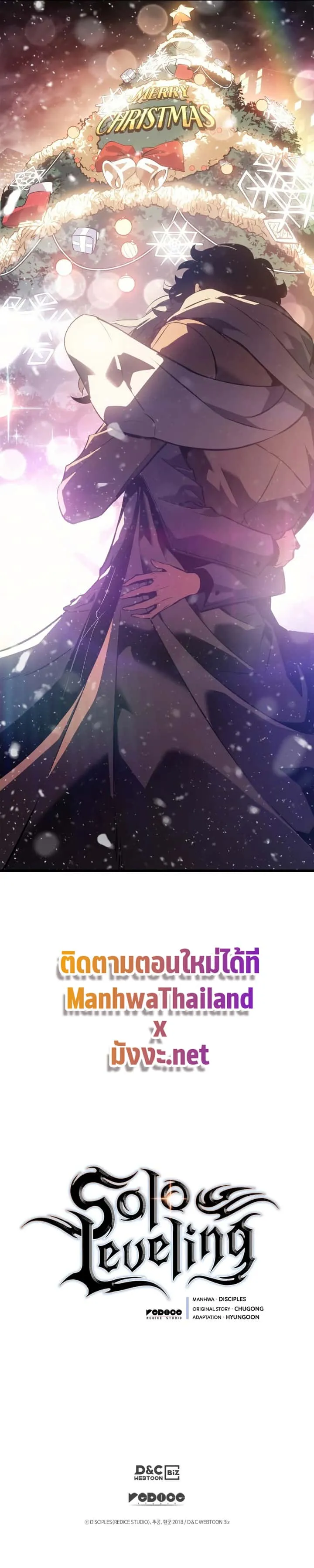 Solo Leveling โซโล่เลเวลลิ่ง ตอนที่ 186 หน้า 15