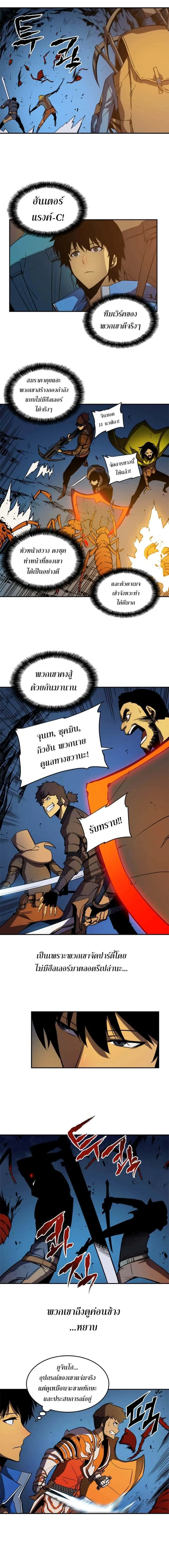 Solo Leveling โซโล่เลเวลลิ่ง ตอนที่ 19 หน้า 12