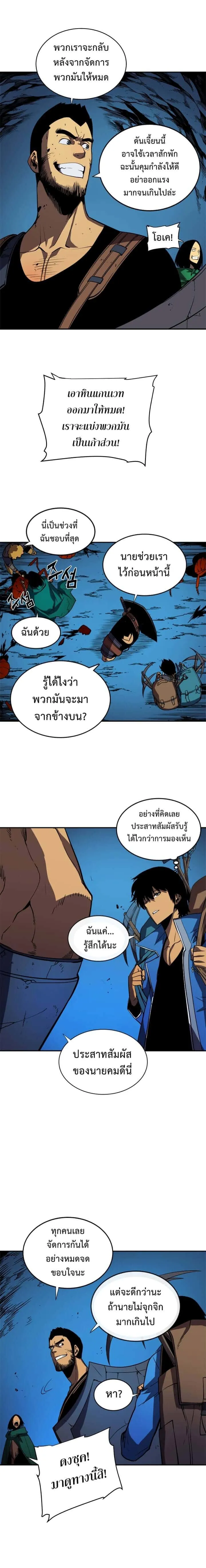 Solo Leveling โซโล่เลเวลลิ่ง ตอนที่ 19 หน้า 14