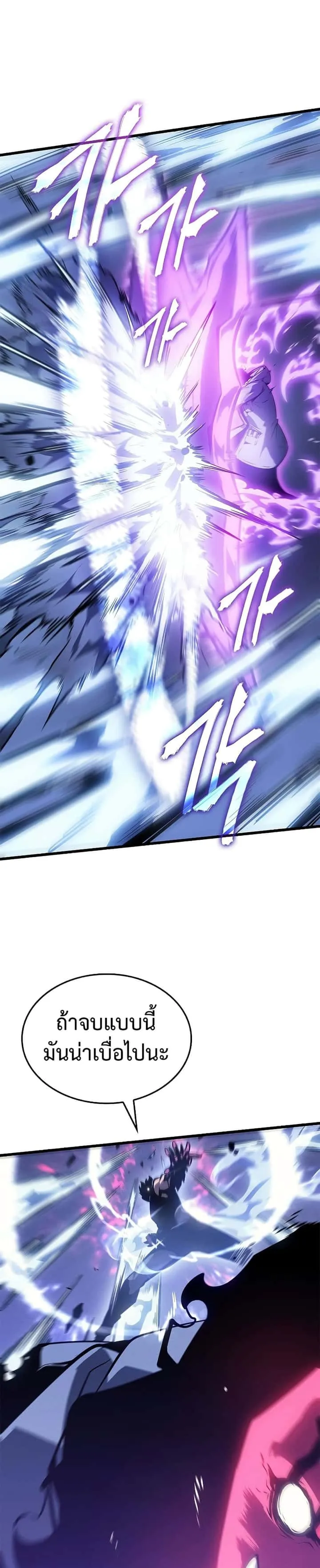 Solo Leveling โซโล่เลเวลลิ่ง ตอนที่ 198 หน้า 13