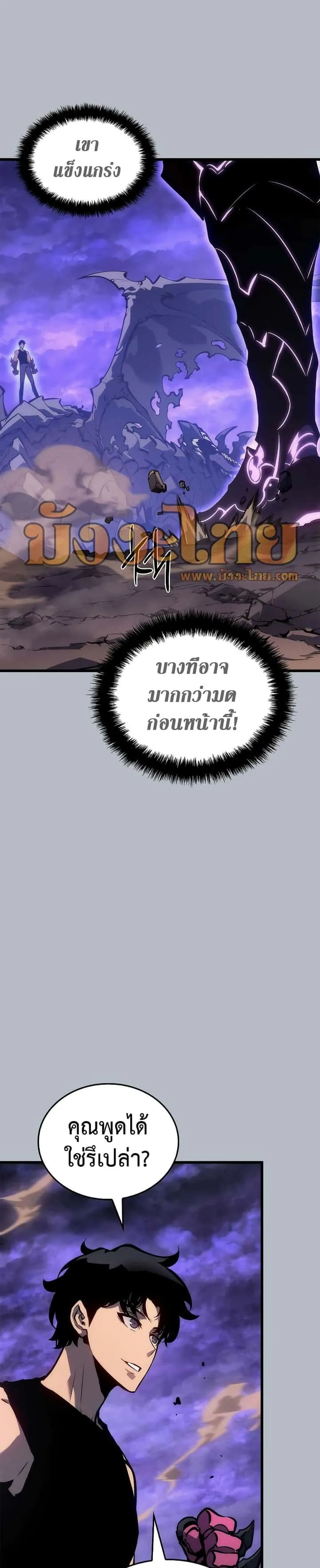 Solo Leveling โซโล่เลเวลลิ่ง ตอนที่ 198 หน้า 19