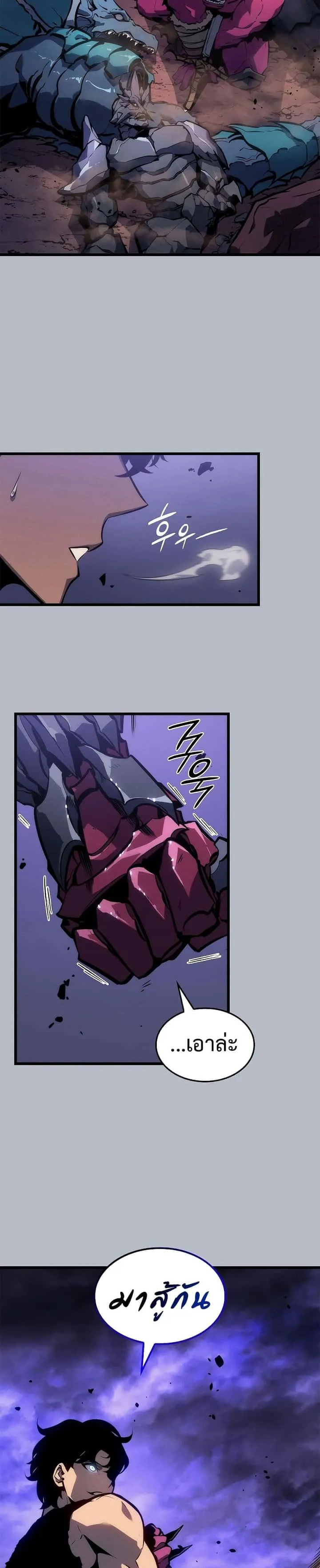 Solo Leveling โซโล่เลเวลลิ่ง ตอนที่ 198 หน้า 21