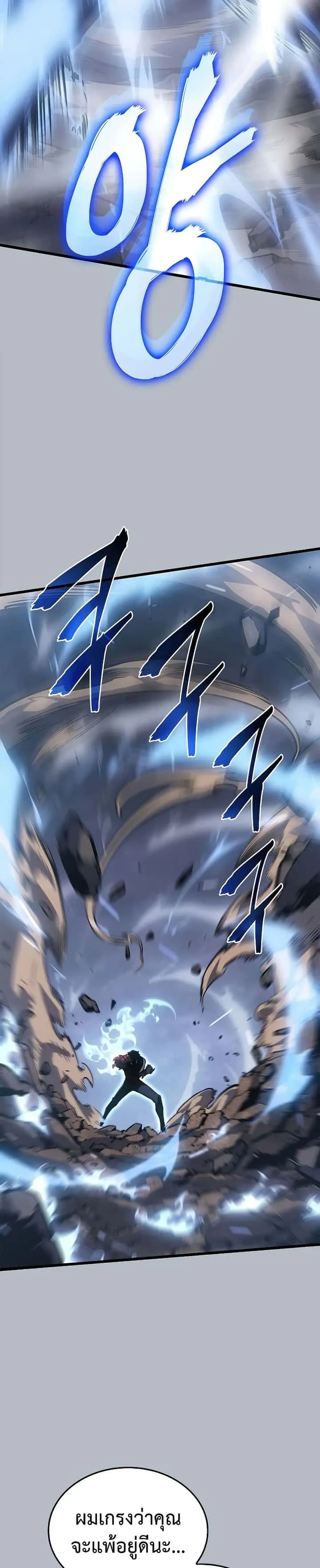 Solo Leveling โซโล่เลเวลลิ่ง ตอนที่ 198 หน้า 36