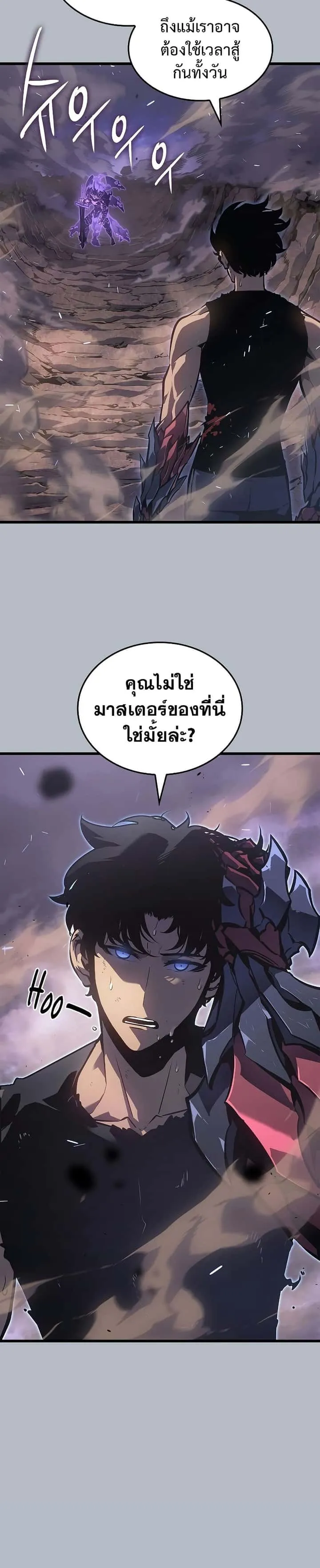 Solo Leveling โซโล่เลเวลลิ่ง ตอนที่ 198 หน้า 37