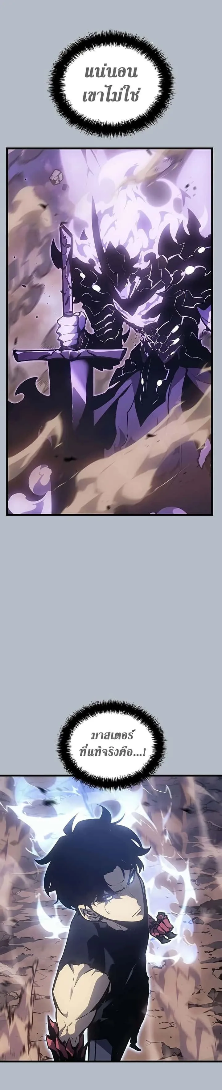 Solo Leveling โซโล่เลเวลลิ่ง ตอนที่ 198 หน้า 38