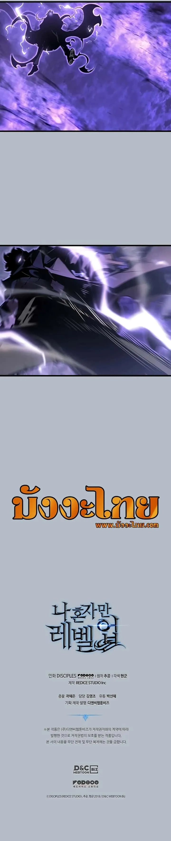 Solo Leveling โซโล่เลเวลลิ่ง ตอนที่ 198 หน้า 40