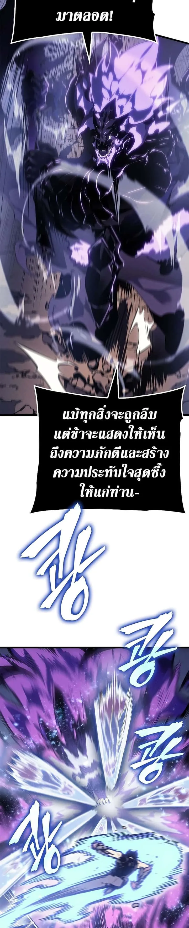 Solo Leveling โซโล่เลเวลลิ่ง ตอนที่ 198 หน้า 6