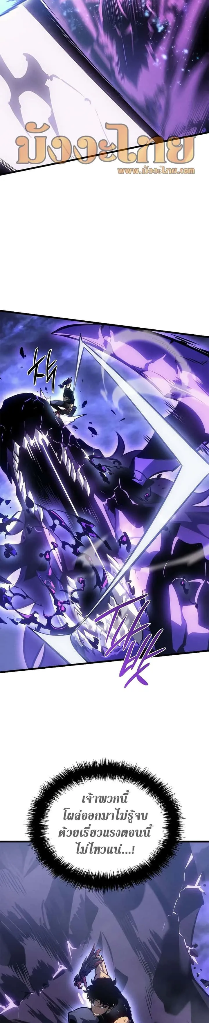 Solo Leveling โซโล่เลเวลลิ่ง ตอนที่ 198 หน้า 7