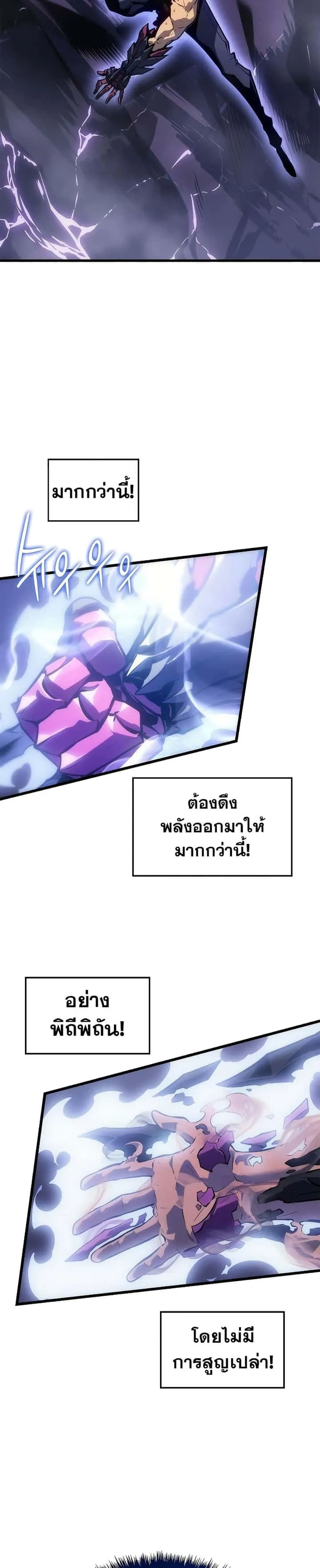 Solo Leveling โซโล่เลเวลลิ่ง ตอนที่ 198 หน้า 8