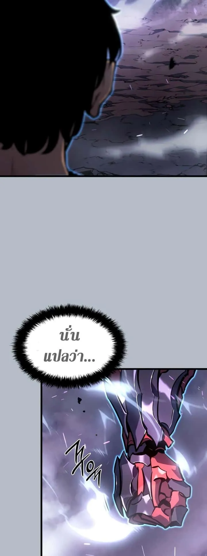 Solo Leveling โซโล่เลเวลลิ่ง ตอนที่ 199 หน้า 11