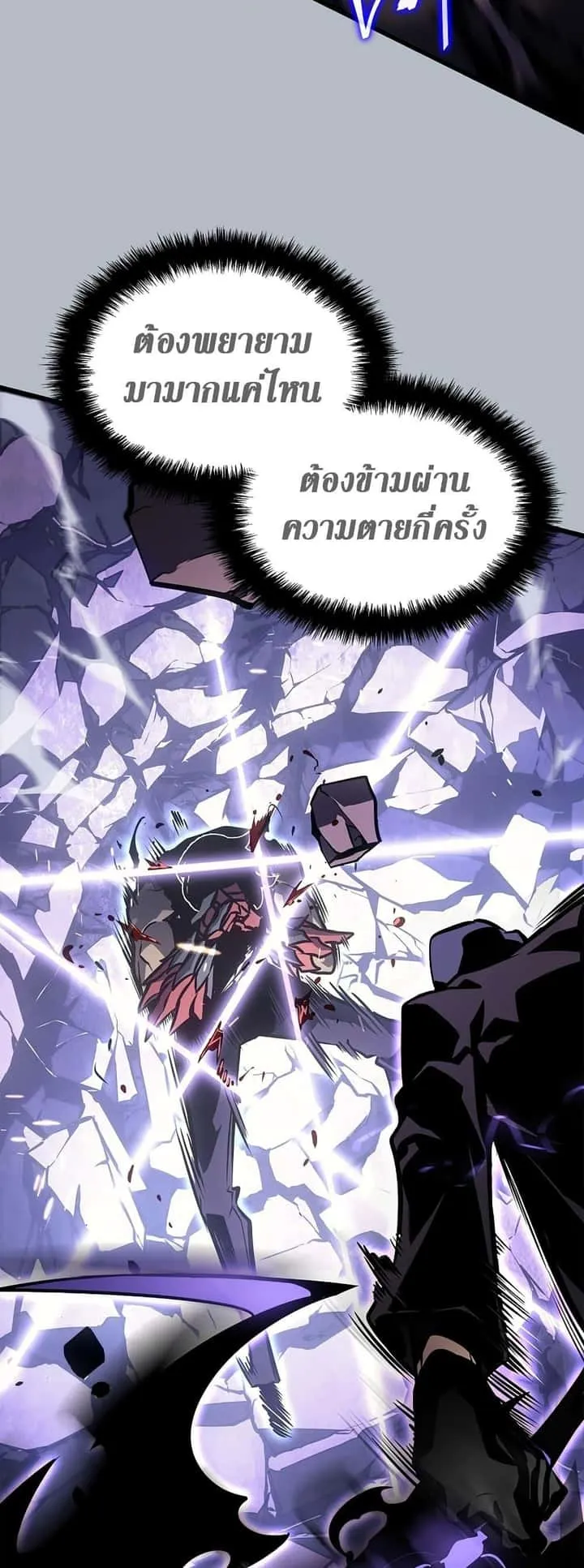 Solo Leveling โซโล่เลเวลลิ่ง ตอนที่ 199 หน้า 27