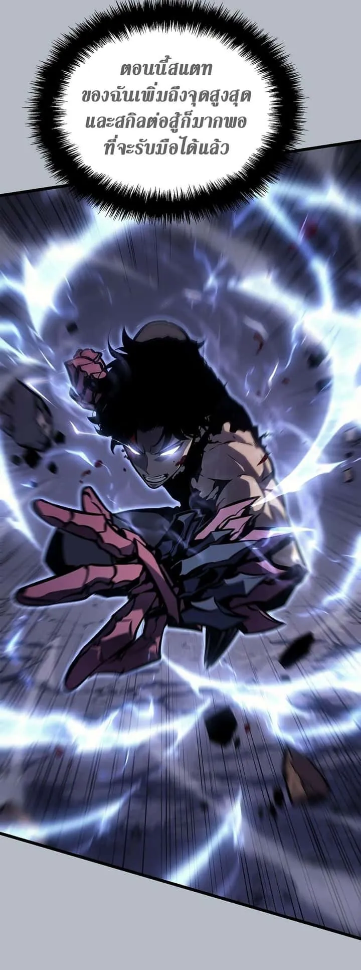 Solo Leveling โซโล่เลเวลลิ่ง ตอนที่ 199 หน้า 31