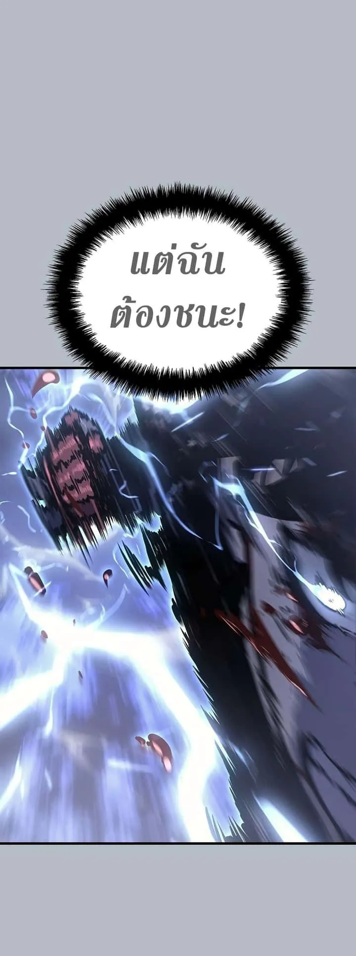 Solo Leveling โซโล่เลเวลลิ่ง ตอนที่ 199 หน้า 33