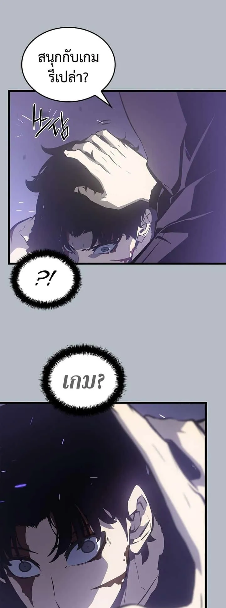 Solo Leveling โซโล่เลเวลลิ่ง ตอนที่ 199 หน้า 40
