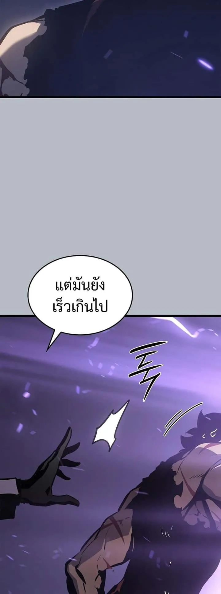 Solo Leveling โซโล่เลเวลลิ่ง ตอนที่ 199 หน้า 42
