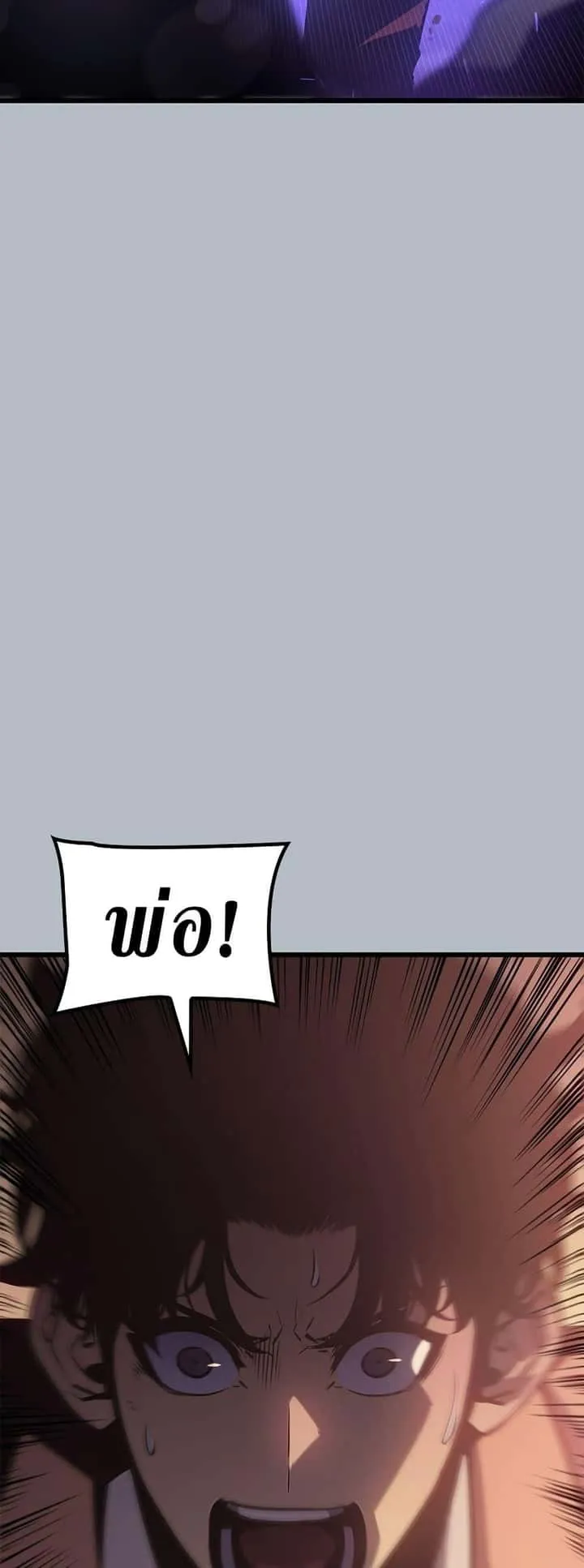 Solo Leveling โซโล่เลเวลลิ่ง ตอนที่ 199 หน้า 44