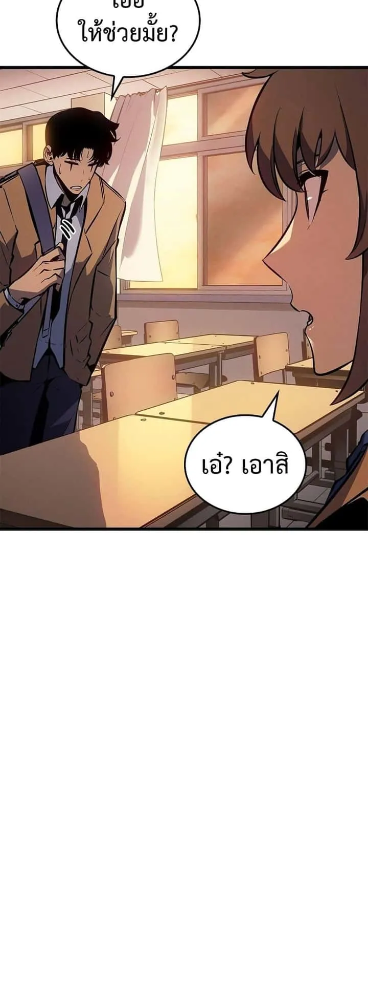 Solo Leveling โซโล่เลเวลลิ่ง ตอนที่ 199 หน้า 50