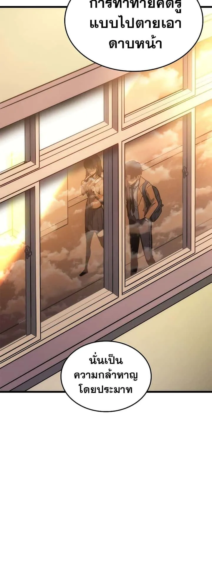 Solo Leveling โซโล่เลเวลลิ่ง ตอนที่ 199 หน้า 55